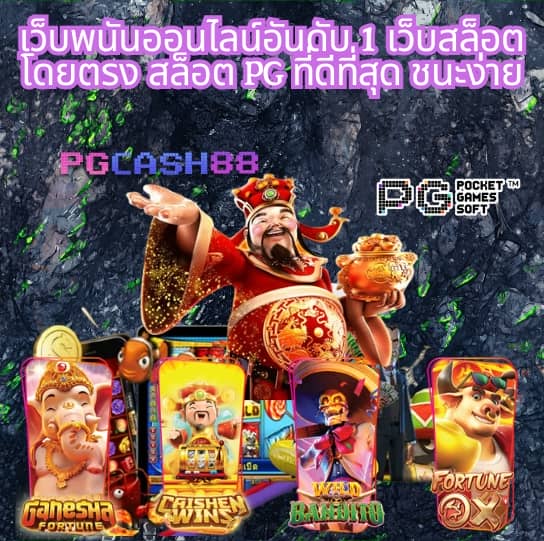ทดสอบเล่นสล็อต